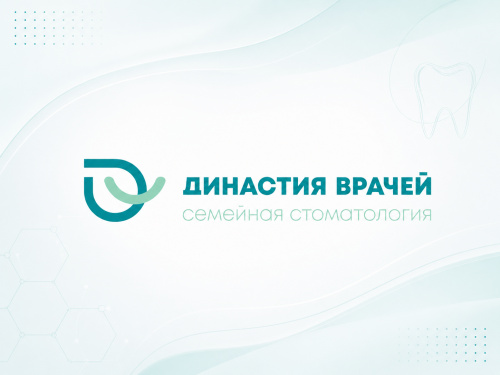 Выстроили систему работы с персональными данными для крупной стоматологической клиники «Династия врачей»