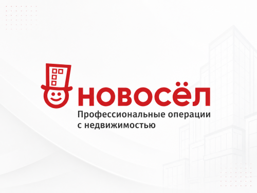 Срочно подготовили компанию «Новосел» к ответу на требование Роскомнадзора по персональным данным